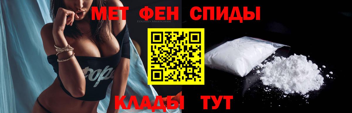 мега маркетплейс  АМФ VHQ  Amphetamine  Вход с VPN  Тольятти 
