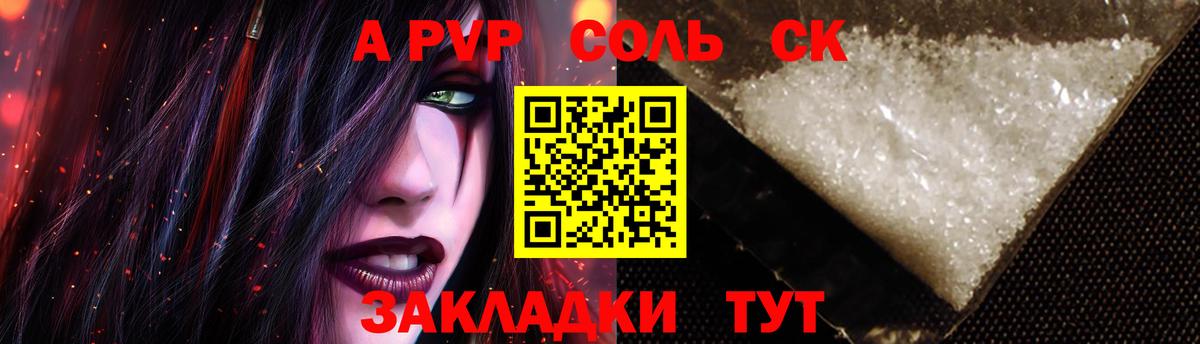A PVP мука Тольятти