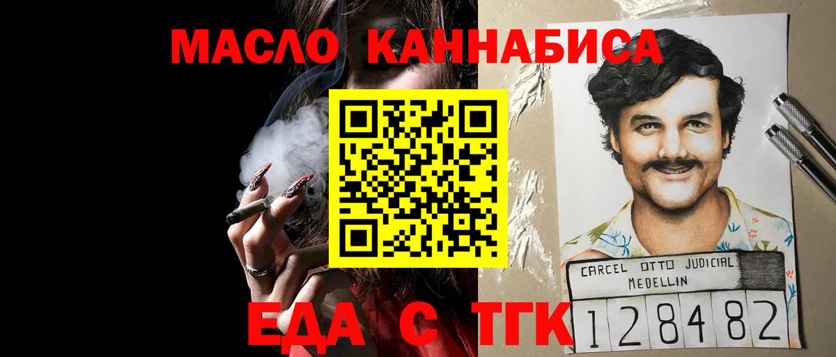 Печенье с ТГК конопля Тольятти