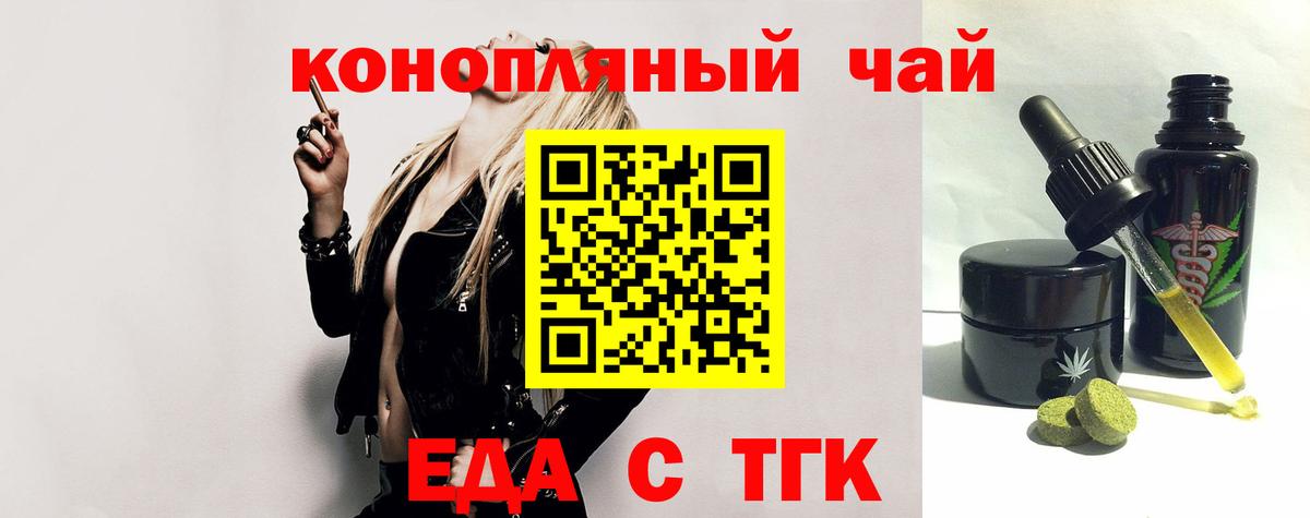 Canna-Cookies конопля  Вход с VPN  Тольятти 