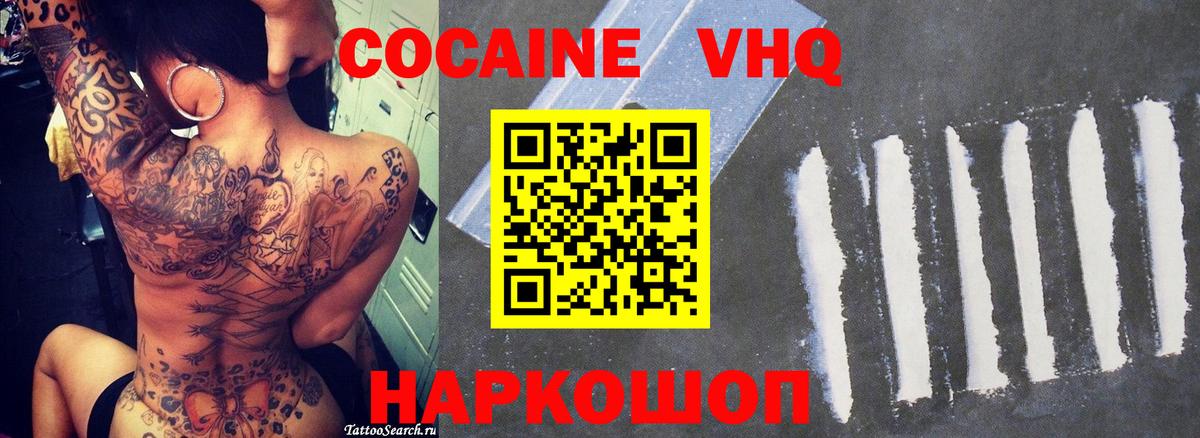 КОКАИН 99% Тольятти