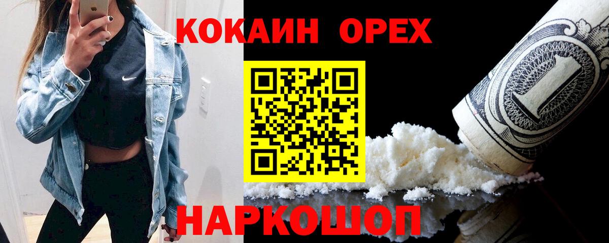 COCAIN Fish Scale  Кокаин FishScale  Вход с VPN  КОКАИН  Тольятти 
