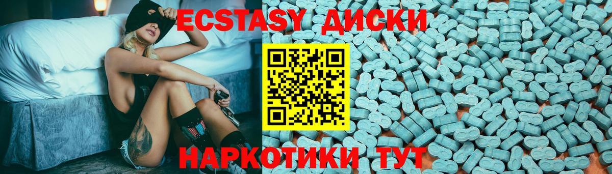 Экстази  ЭКСТАЗИ 300 mg  Вход с VPN  Тольятти 