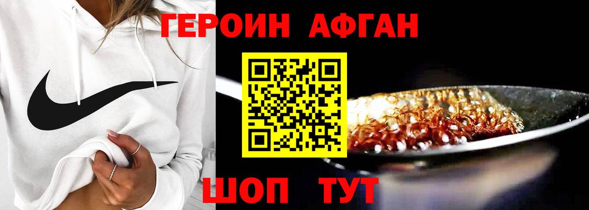 Тольятти  Героин  Вход с VPN  Героин герыч 