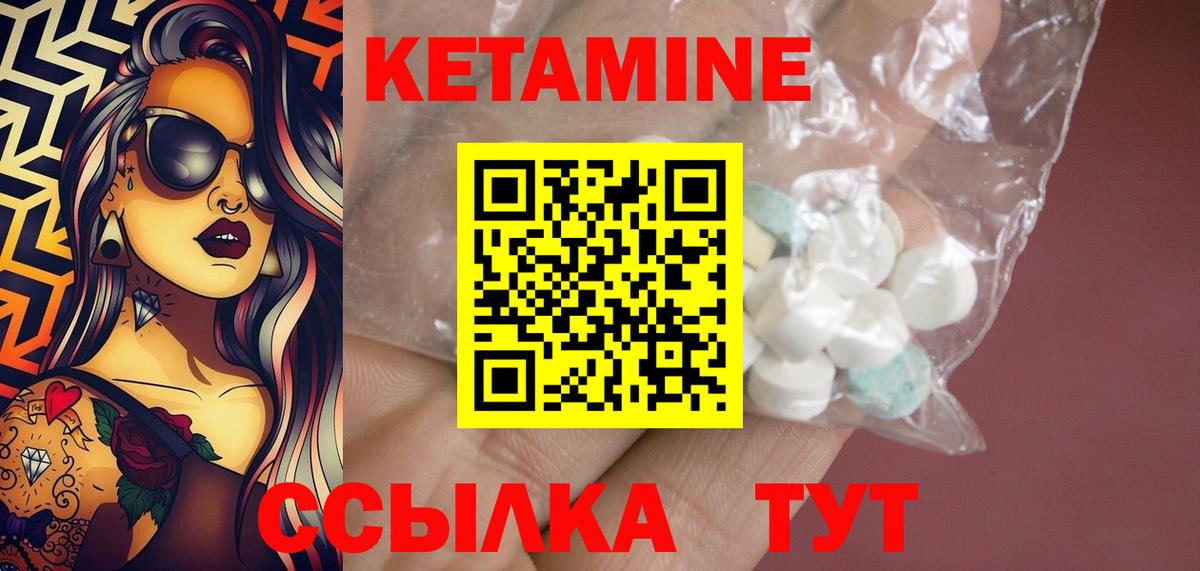 Тольятти  КЕТАМИН ketamine  Вход с VPN  КЕТАМИН ketamine 