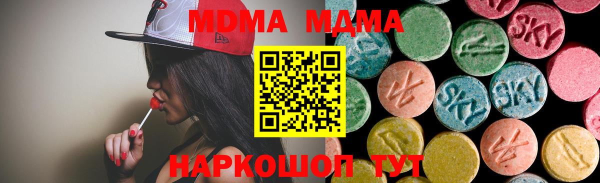 MDMA кристаллы  МДМА VHQ  Вход с VPN  Тольятти 