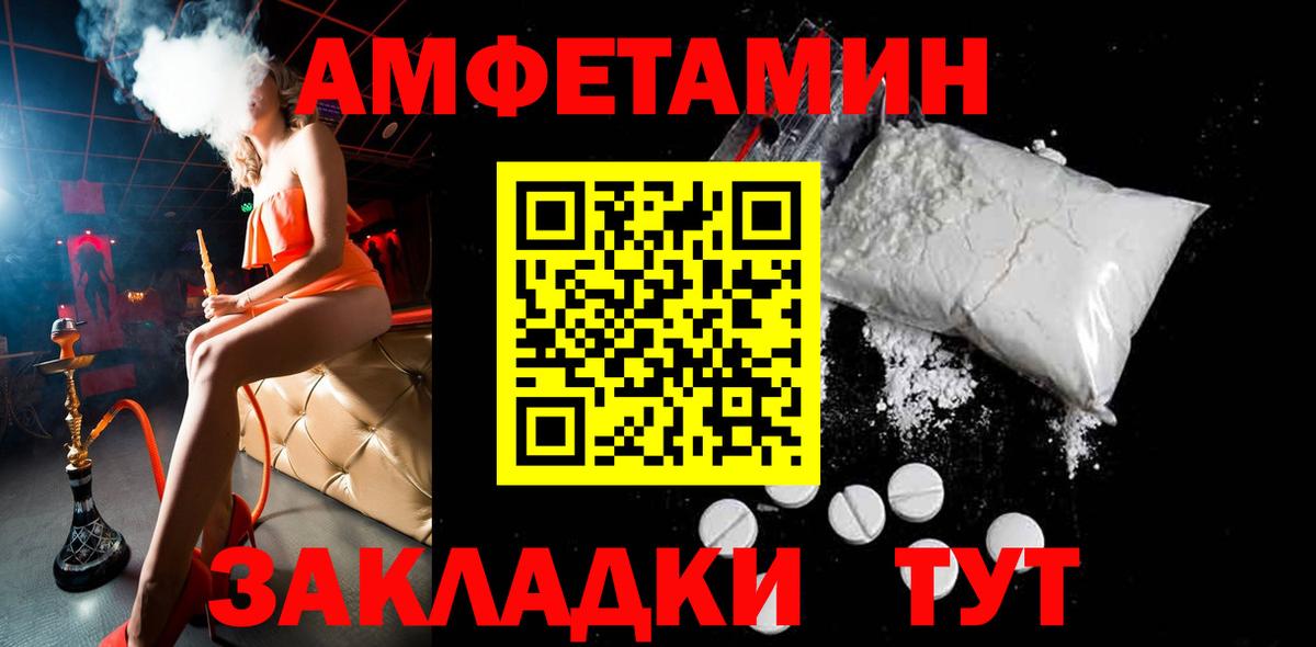 МЕТАМФЕТАМИН витя Тольятти