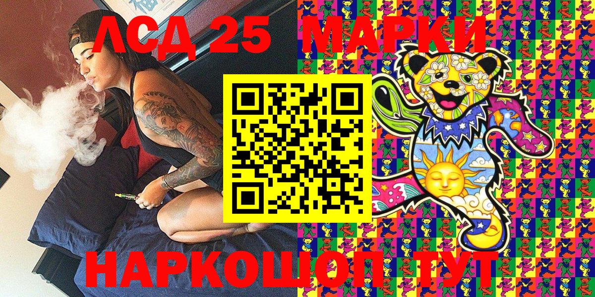 Марки 25I-NBOMe 1,8мг Тольятти