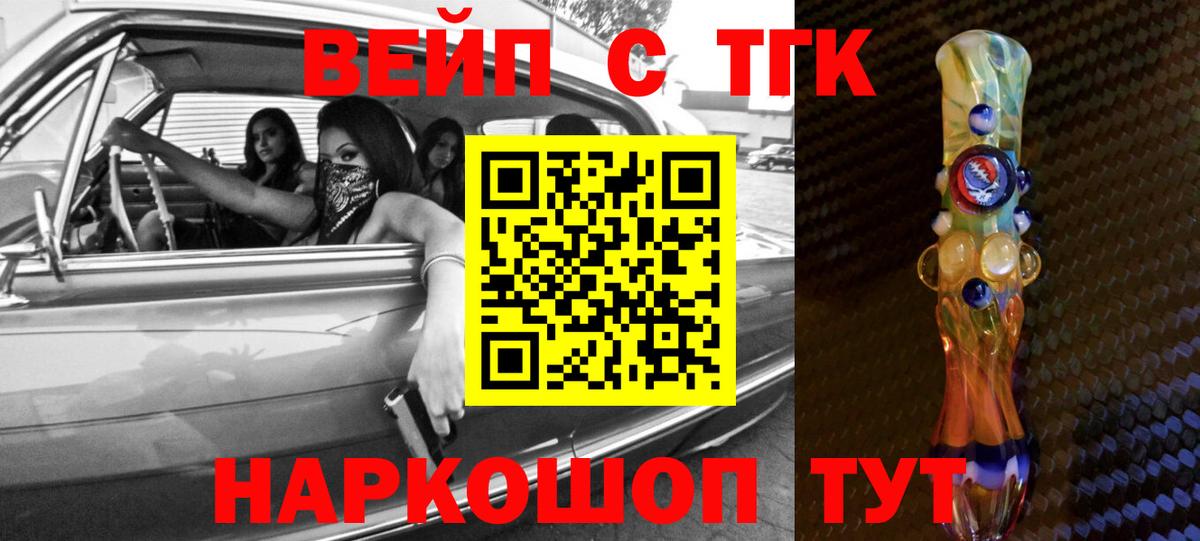 Тольятти  Дистиллят ТГК концентрат  Вход с VPN  купить наркотики сайты  Дистиллят ТГК гашишное масло 