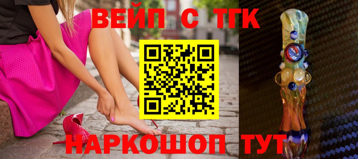Дистиллят ТГК THC oil Тольятти